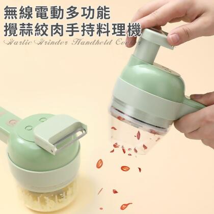 【friDay限定】【ENNE】USB充電式龍捲風無線電動多功能攪蒜絞肉手持料理機(切菜神器/切碎機)(K0183) 