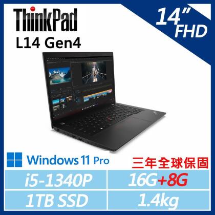 【ThinkPad】Lenovo 聯想 L14 Gen4 商務筆電 (i5-1340P/24G/1TB/W11P/三年保 