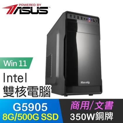 華碩系列【小漢5905Win】G5905雙核 商務電腦(8G/500G SSD/Win11) 