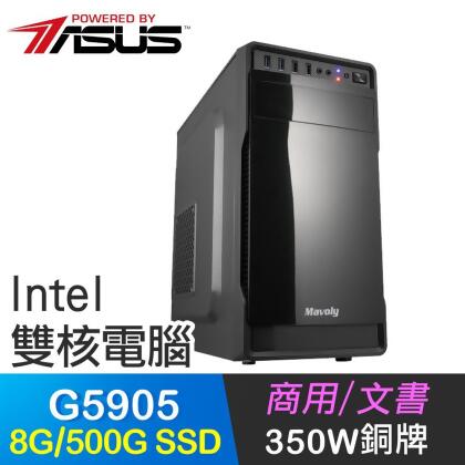 華碩系列【小漢5905】G5905雙核 商務電腦(8G/500G SSD) 