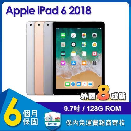 【福利品】Apple iPad 6 2018 WiFi 128G 9.7吋平板電腦 