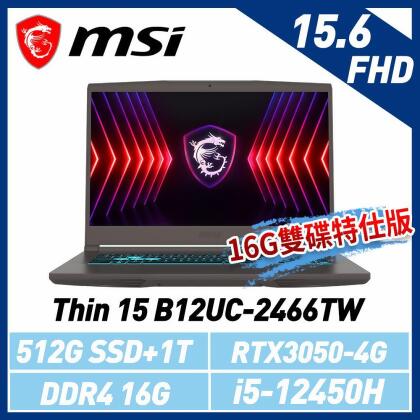 【贈滑鼠】msi微星 Thin 15 B12UC-2466TW 15.6吋 電競筆電(16G雙碟特仕版) 