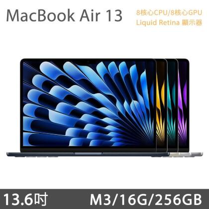 MacBook Air 13吋 M3 (8核CPU/8核GPU) 16G/256G MC8G4TA/A MC8H4TA/A MC8J4TA/A MC8K4TA/A 