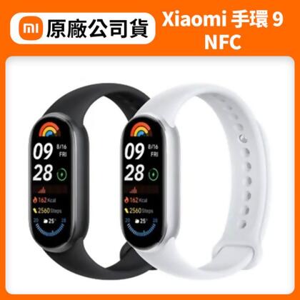 小米 手環 9 NFC