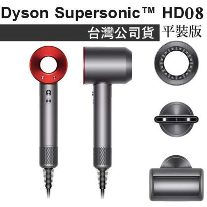 美安獨家 Dyson Supersonic 吹風機 HD08 吹風機平裝版紅色 (含三吹嘴) 全新恆隆行台灣公司貨 原廠保固 