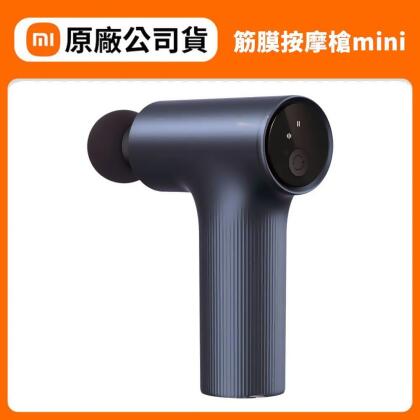 小米 筋膜按摩槍 mini 