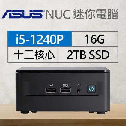 華碩系列【mini無中生有】i5-1240P十二核 迷你電腦《RNUC12WSHI500009I》 
