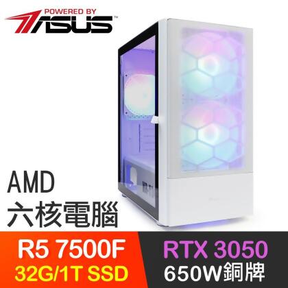 華碩系列【力量】R5-7500F六核 RTX3050 電競電腦(32G/1T SSD) 