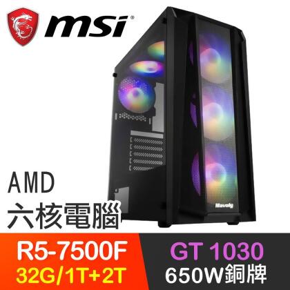 微星系列【血戰咆哮】R5-7500F六核 GT1030 電玩電腦(32G/1T SSD+2T) 