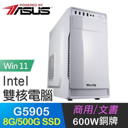 華碩系列【狂暴之心Win】G5905雙核 商務電腦(8G/500G SSD/Win11) 