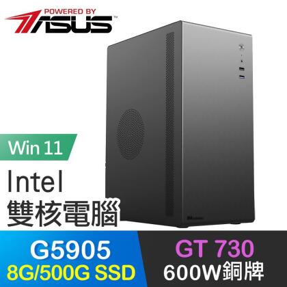 華碩系列【暴走重砲Win】G5905雙核 GT730 高效能電腦(8G/500G SSD/Win11) 