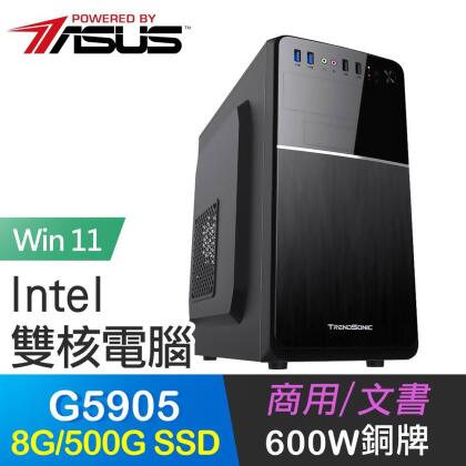 華碩系列【炫技大師Win】G5905雙核 商務電腦(8G/500G SSD/Win11) 