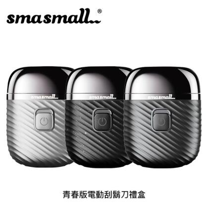昔馬SMASMALL 青春版電動刮鬍刀禮盒【3色】 