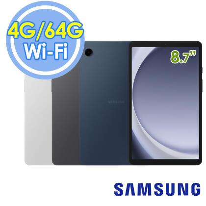 Samsung 三星 Galaxy Tab A9 X110 4GB/64GB Wi-Fi 8.7吋 八核 平板電腦 
