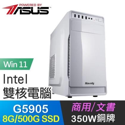 華碩系列【小漢5905白Win】G5905雙核 商務電腦(8G/500G SSD/Win11) 