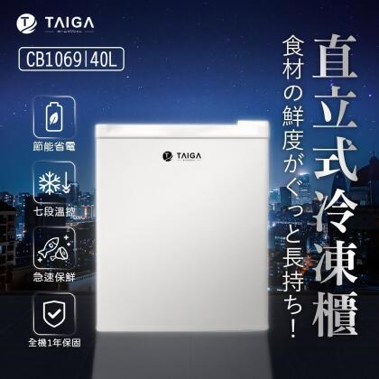 日本TAIGA 桌上迷你型 40L 直立式冷凍櫃 