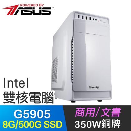 華碩系列【小漢5905白】G5905雙核 商務電腦(8G/500G SSD) 