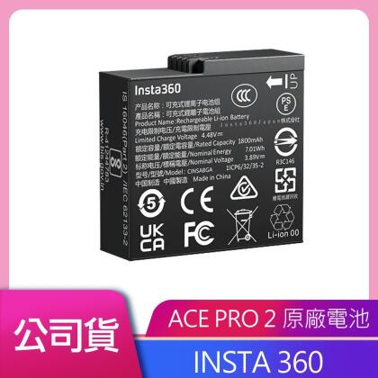 Insta360 Ace Pro 2 原廠電池 公司貨 
