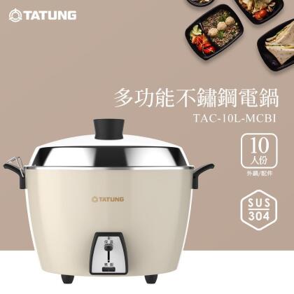 【TATUNG 大同】10人份多功能全不鏽鋼電鍋 奶茶/燕麥色 TAC-10L-MCBI (電視台獨規款) 