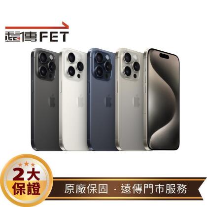 [福利品 ]Apple iPhone 15 Pro Max 256G - 5G智慧型手機_未拆封DEMO機(一年保固) 