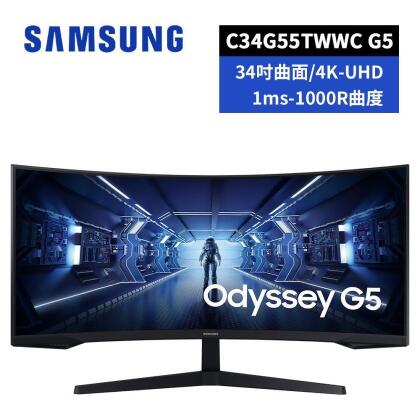 抽螢幕 SAMSUNG 34吋 Odyssey G5 1000R 曲面電競顯示器 C34G55TWWC 