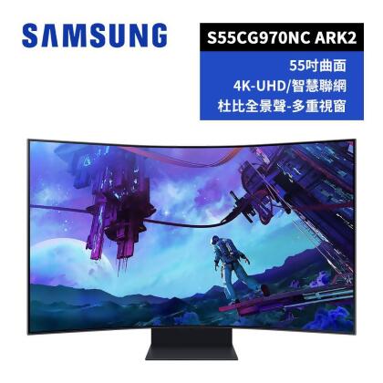 【延長保固】SAMSUNG 55吋 Odyssey Ark 2 Mini LED 曲面電競顯示器 S55CG970NC 