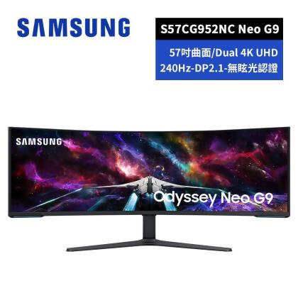 【延長保固】SAMSUNG 57吋 Odyssey Neo G9 Mini LED 曲面電競顯示器 S57CG952NC 