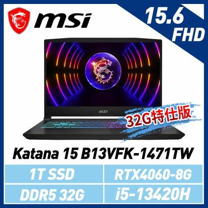 【贈龍魂背包】msi微星 Katana 15 B13VFK-1471TW 15.6吋 電競筆電(32G特仕版) 