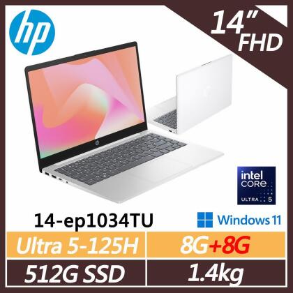 【HP】14-ep1034TU超品系列14吋AI筆電銀色 (Ultra5-125H/16G/512GB/WIN11) 