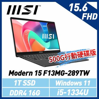 (送500G固態行動碟)msi微星 Modern 15 F13MG-289TW 15.6吋 商務筆電 