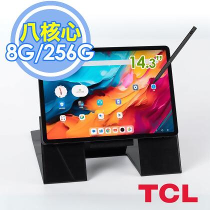 [送6好禮](飛行摺疊皮套+手寫筆組)TCL NXTPAPER 14 8G/256G Wi-Fi 14.3吋 八核平板 