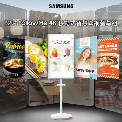抽耳機 SAMSUNG 32吋 FollowMe 4K 移動式智慧聯網螢幕組 S32DM703UC + 移動式立架 