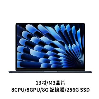 【福利品】Apple MacBook Air 13.6吋 M3 8CPU/8GPU/8GB/256GB 午夜 贈筆電包 