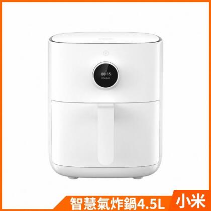 【快速到貨】小米Xiaomi 智慧氣炸鍋 4.5L 