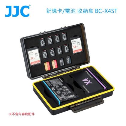 JJC 記憶卡/電池 收納盒 BC-X4ST 