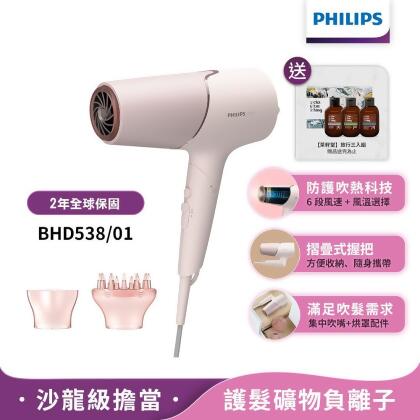 送茶籽堂三入組【PHILIPS飛利浦】智能護髮礦物負離子吹風機(玫瑰粉霧) BHD538/01 