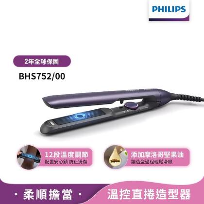 【PHILIPS飛利浦】溫控護色水潤直捲兩用負離子美髮造型器 BHS752 國際電壓 