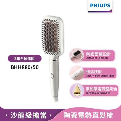 【PHILIPS飛利浦】沙龍級陶瓷電熱直髮梳 BHH880/50 