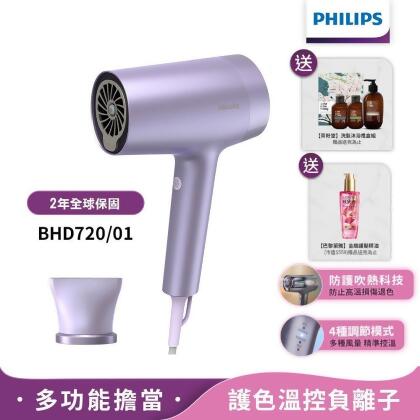 送茶籽堂洗沐組+玫瑰護髮油【PHILIPS飛利浦】水光感護色溫控負離子吹風機(霧銀紫) BHD720/01 