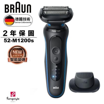 【預購】德國百靈BRAUN-新5系Pro免拆快洗電動刮鬍刀/電鬍刀 52-M1200s 