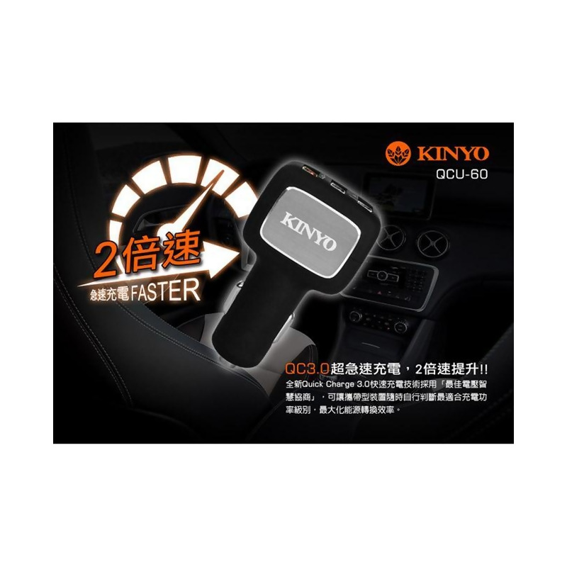 Kinyo Qc3 0極速usb3孔車用充電器 Qcu 60 From Friday購物at Shop Com Tw