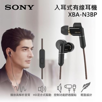 Sony Xba N3bp 入耳式有線耳機2年保固from Friday購物at Shop Com Tw