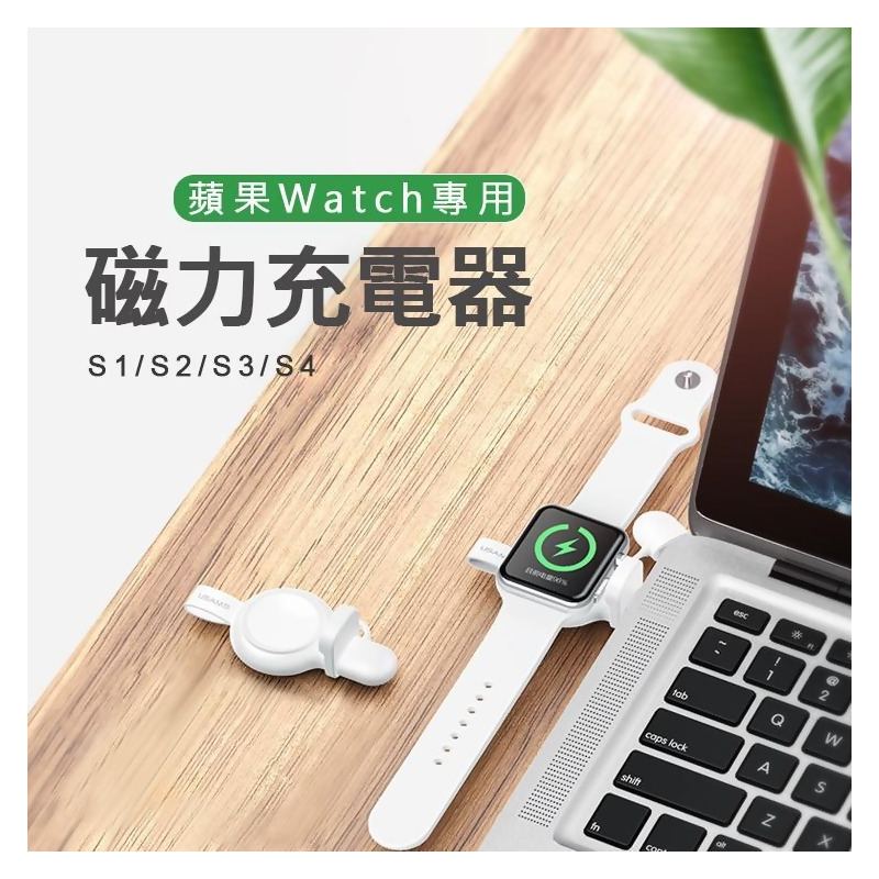 Usams Apple Watch充電器磁性充電iwatch磁力充電支援s1 2 3 4 蘋果手錶from Friday購物at Shop Com Tw