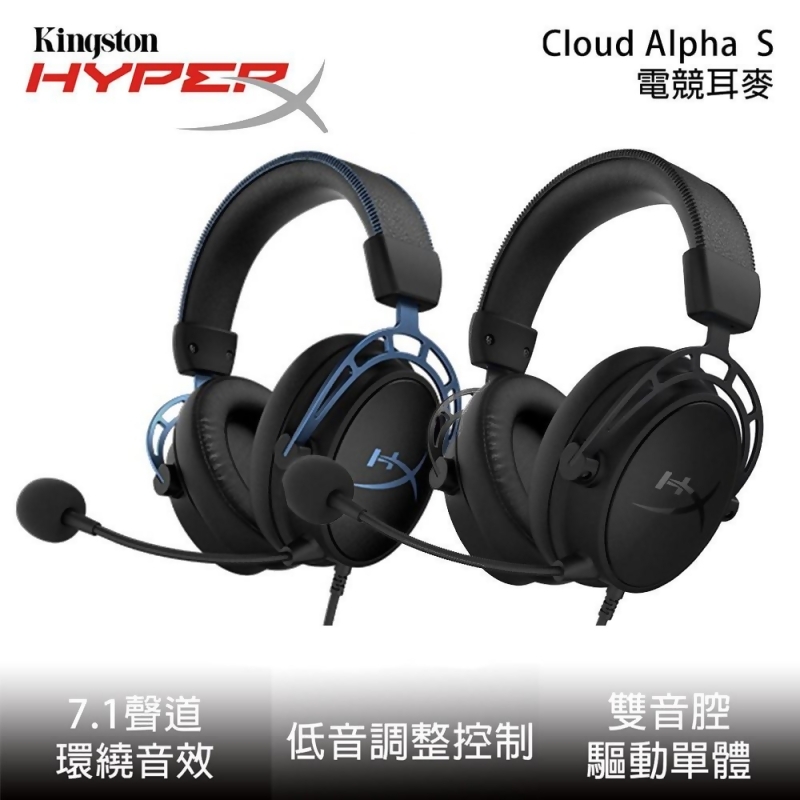 hyperx alpha s 7.1