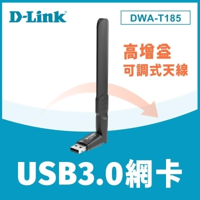 【D-Link 友訊】DWA-T185 AC1200 無線網卡 