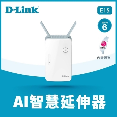 【D-Link 友訊】E15 AX1500 Wi-Fi 6 無線延伸器 