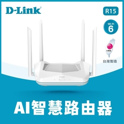 【D-Link 友訊】R15 AX1500 Wi-Fi 6 雙頻無線路由器 
