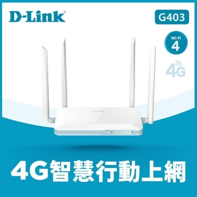 【D-Link 友訊】G403 EAGLE PRO AI 4G LTE Cat.4 N300 無線路由器分享器 