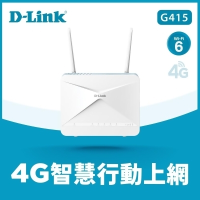 【D-Link 友訊】G415 4G LTE Cat.4 AX1500 無線路由器 