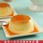 ★亞尼克★人氣禮盒-生乳蒸布丁 (5入/盒) ★亞尼克★人氣禮盒-生乳蒸布丁 (5入/盒)